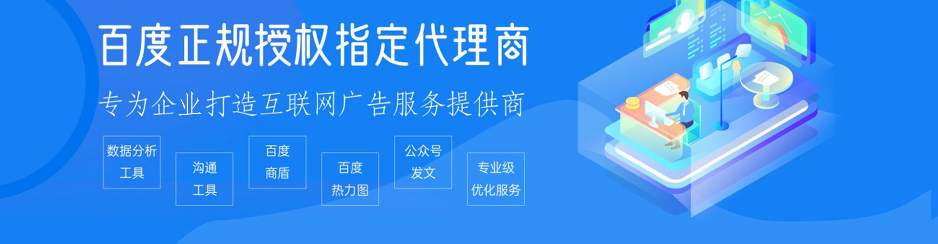 山阴百度竞价
